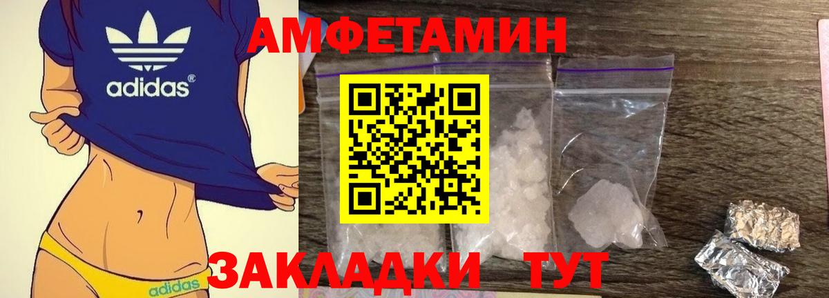 Amphetamine Розовый Грозный