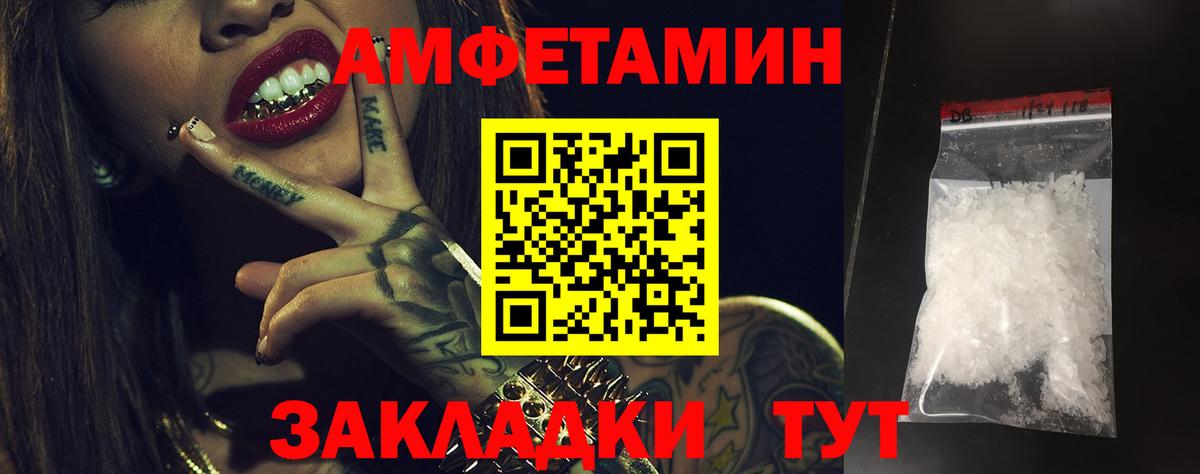 АМФ 98%  Вход с VPN  Амфетамин  Грозный 