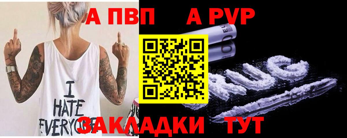 Alfa_PVP Crystall  Вход с VPN  APVP Crystall  Грозный 