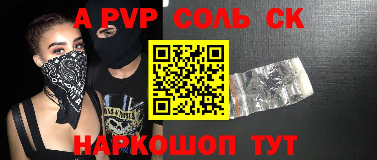 А ПВП мука Грозный