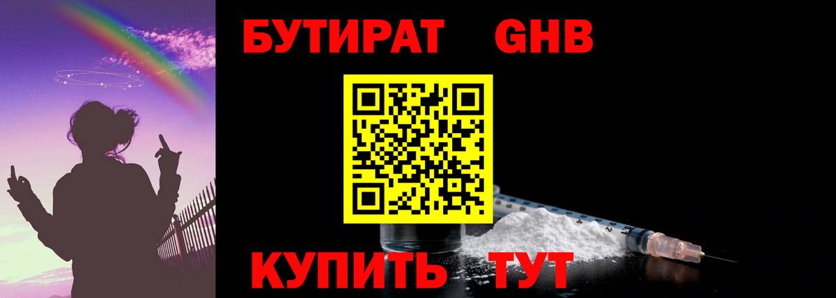 БУТИРАТ BDO  Вход с VPN  Грозный 