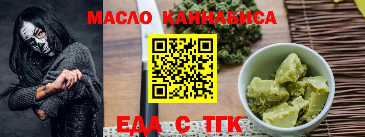 Грозный  Cannafood конопля  Вход с VPN 