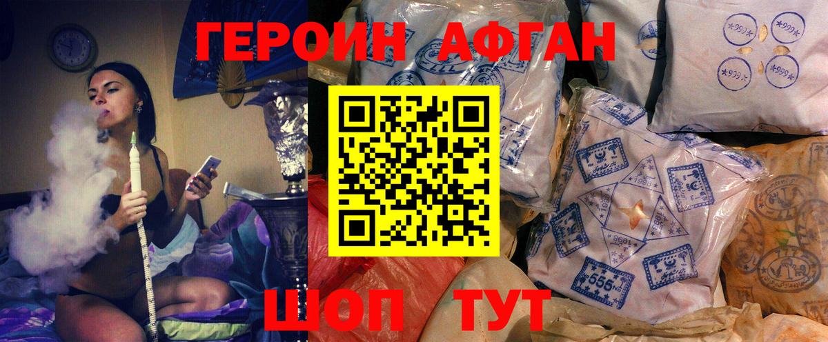 Грозный  ГЕРОИН белый  ГЕРОИН  Вход с VPN 