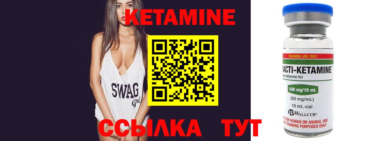 Кетамин VHQ  Вход с VPN  Грозный 