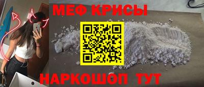 мефедрон мука Бийск