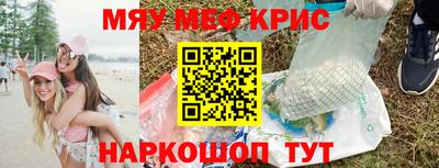 мефедрон мука Бийск