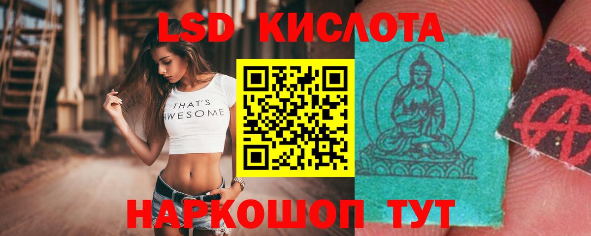 Лсд 25 экстази ecstasy  ЛСД экстази ecstasy  Вход с VPN  Грозный 
