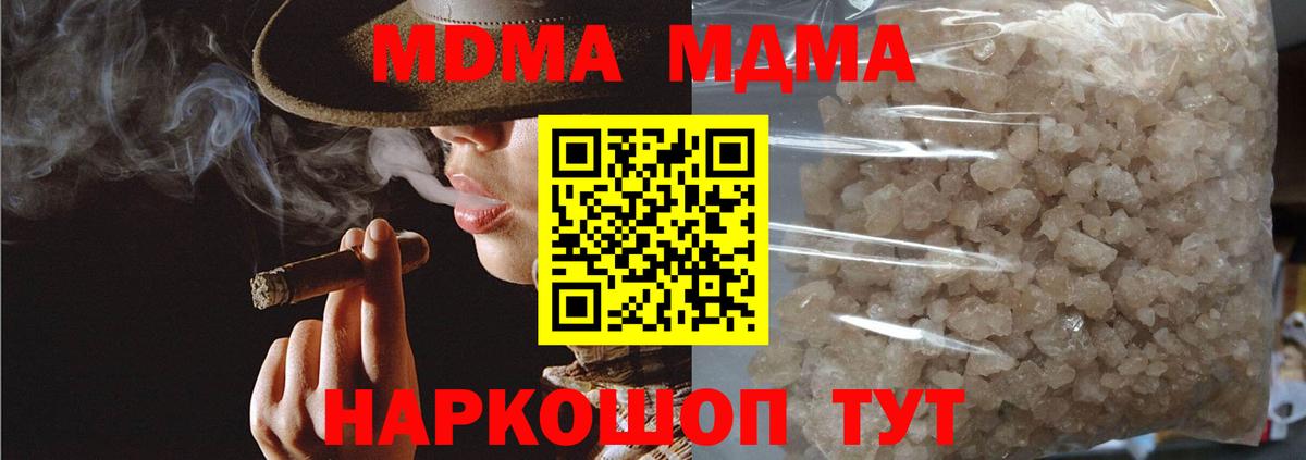 MDMA crystal  МДМА  Грозный  Вход с VPN 