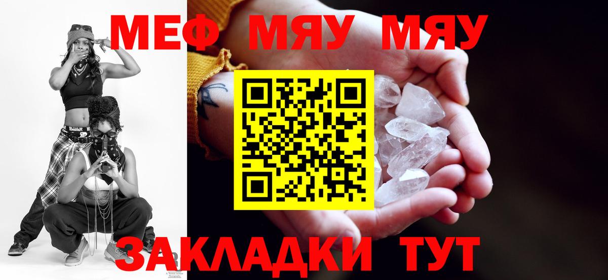 Мефедрон мука Грозный