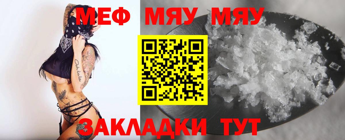 Грозный  Меф 4 MMC  МЯУ-МЯУ  Вход с VPN  Меф 4 MMC 
