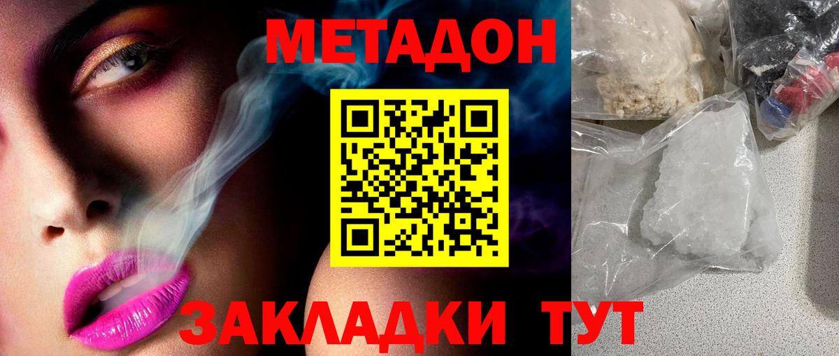 Метадон VHQ  Вход с VPN  Грозный 
