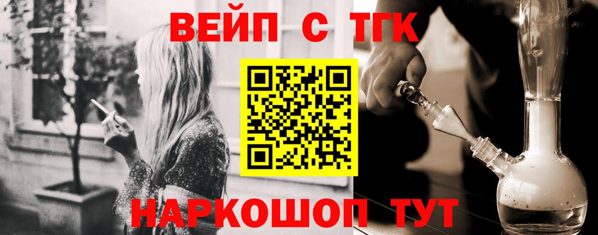 Дистиллят ТГК жижа  Вход с VPN  где купить наркотик  Грозный  ТГК THC oil 